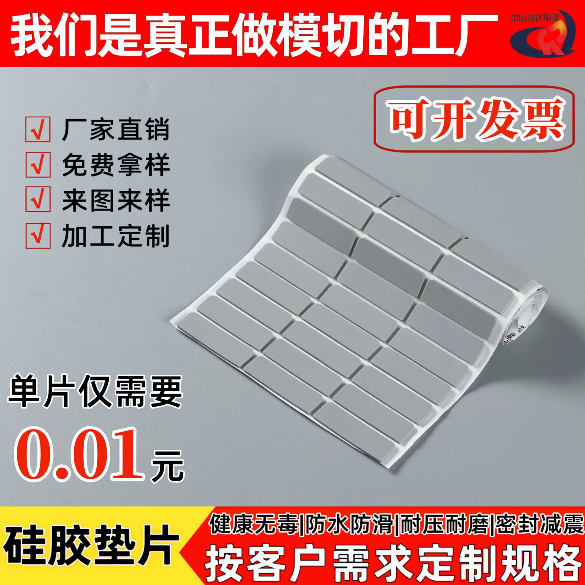 防滑硅胶垫片耐高温耐压缓冲带背胶脚垫密封模切定制减震垫硅橡胶