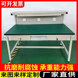 双层带灯工作台 实验室检测维修带插座配件操作台电子厂工作台工