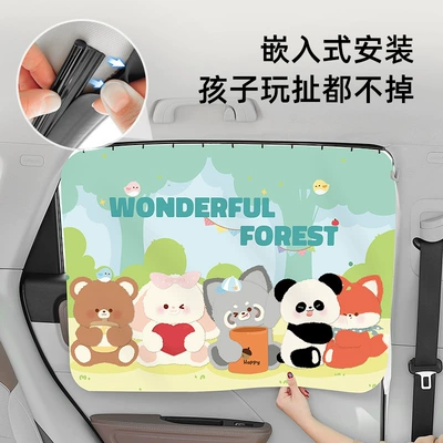 Car curtains — Curtain Track-Type Car Sunshade Curtain
