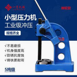 厂家供应arborpress5TR压力机棘轮台式压床轴承压入机冲压机