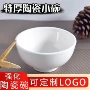 陶瓷餐厅饭店白色汤碗