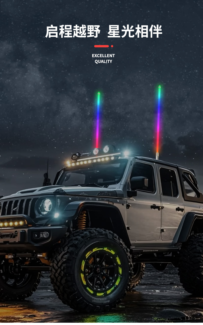 Cross-border colorful LED flagpole light 12-24V beach off-road vehicle motorcycle tail light RGB running light antenna light