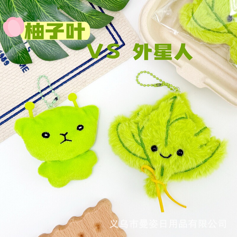 Popular Style to Remove Bad Luck and Bad Luck, Grapefruit Leaf Plush Doll, Small Doll Pendant, Green Alien Bag Accessories