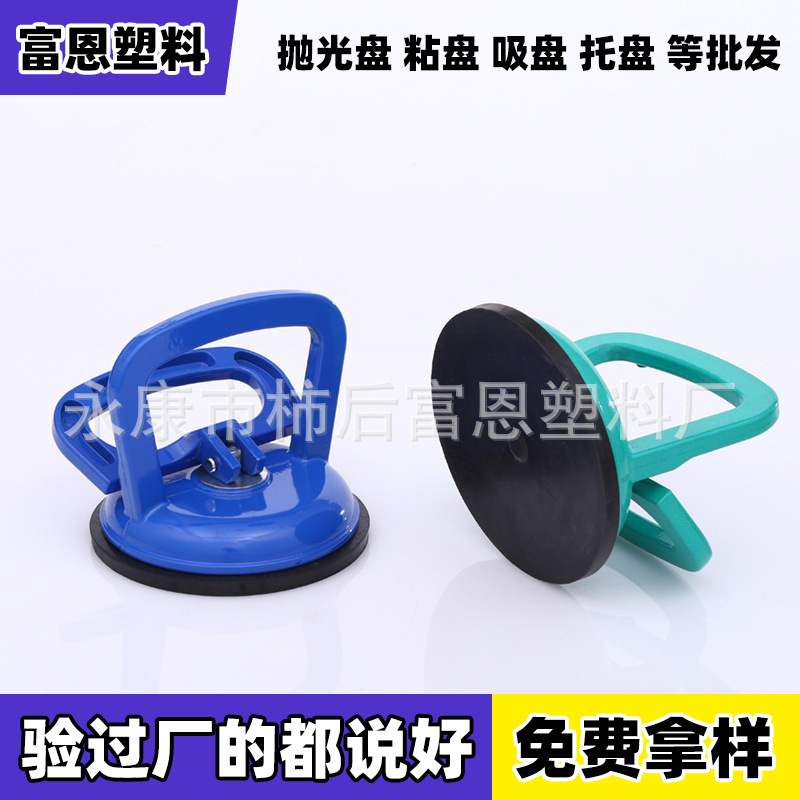 单爪塑料玻璃吸盘家装工程辅助瓷砖吸盘防静电强力贴地板吸盘产地