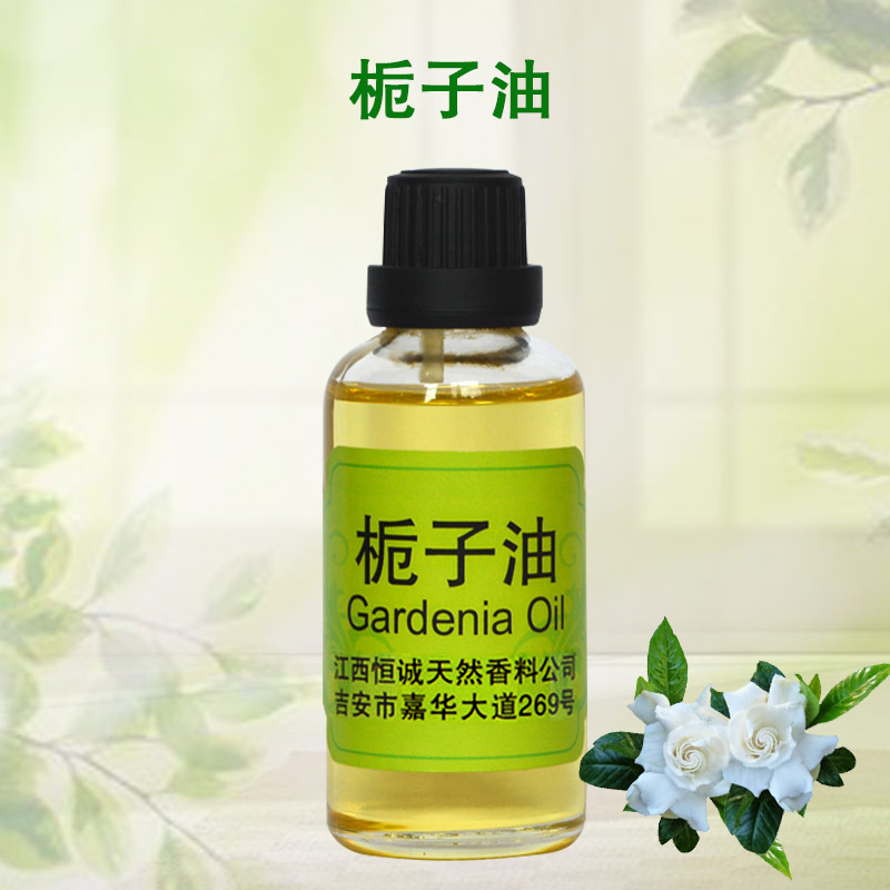 源头厂家供应栀子花油 植物精油 化妆品原料油