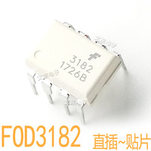 ȫ��ԭ����ͯ 3182 ���ǹ��������� FOD3182 SD/ֱ��/��Ƭ
