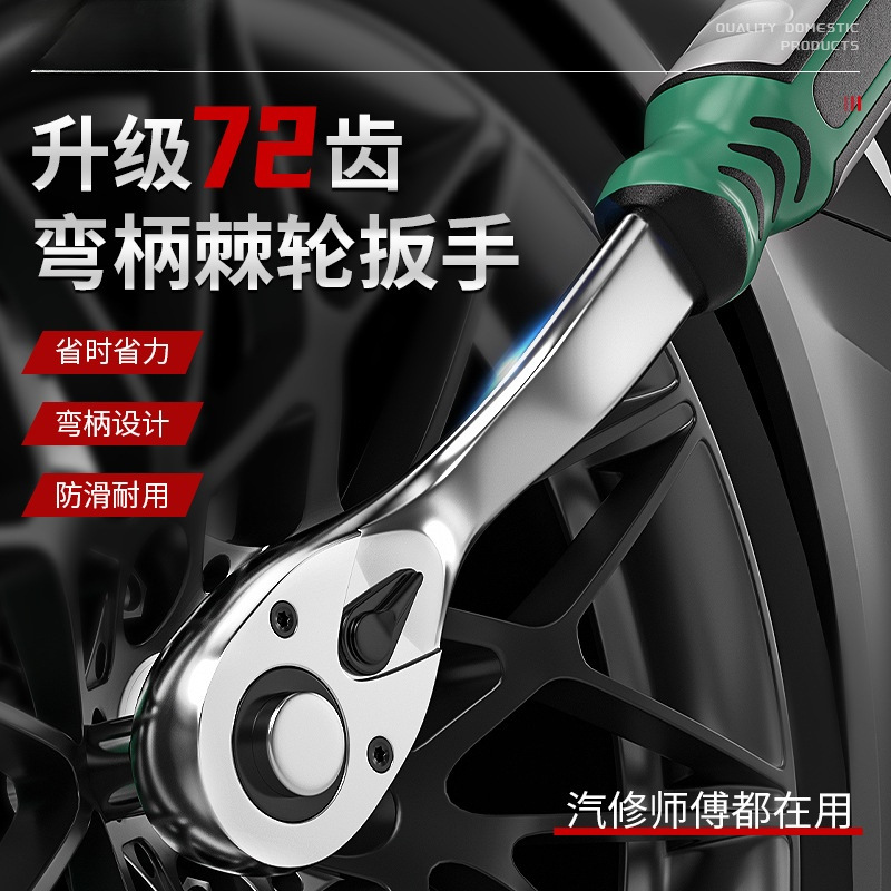 棘轮套筒扳手套装扳手多功能外六角快速扳手套管汽修工具套装