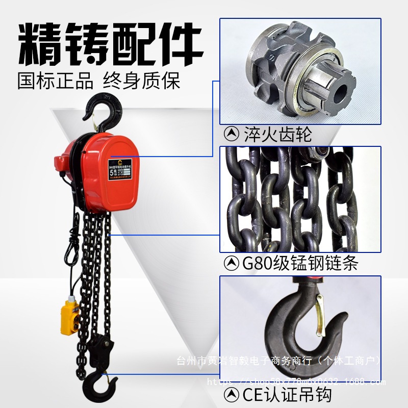 电动葫芦220v环链提升机380v家用倒链链条式起重吊机1T2T3T5吨