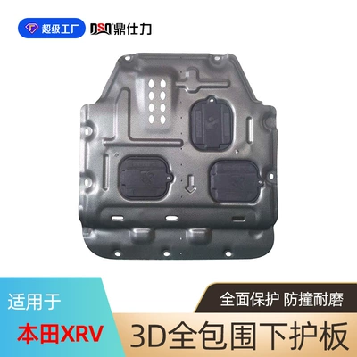 Suitable for 15-24 Years Honda Xr-V Engine Protection Plate Honda Xrv Engine Chassis Guard (Underbody protection plate/engine baffle) - plastic-steel-19-22-xrv-engine-guard-15t