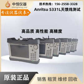 Anritsu安立S331L 手持电缆天馈线测试仪 二手