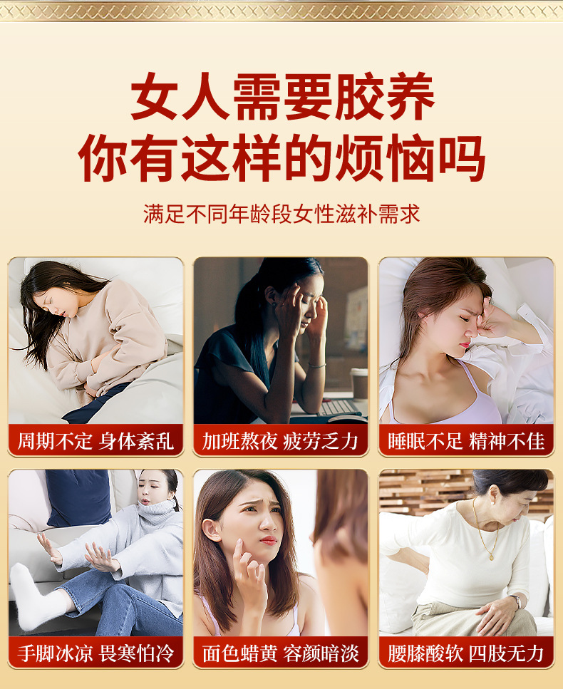 Ready to Eat Red Ginseng Rose Donkey Hide Gelatin Cake Chinese Herbal Wellness Confection overview