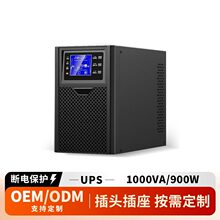 UPS�����Դ1KVA900W����늳���X�C���O��ͨ��ͣ��ò��g���Դ