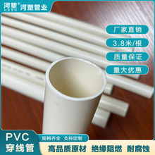 廠家供貨PVC線管線槽工地預埋線管紅白藍冷彎阻燃家裝塑料穿線管