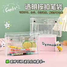 厂家定制PVC透明笔袋大容量学生考试文具袋便携式防水文具收纳袋