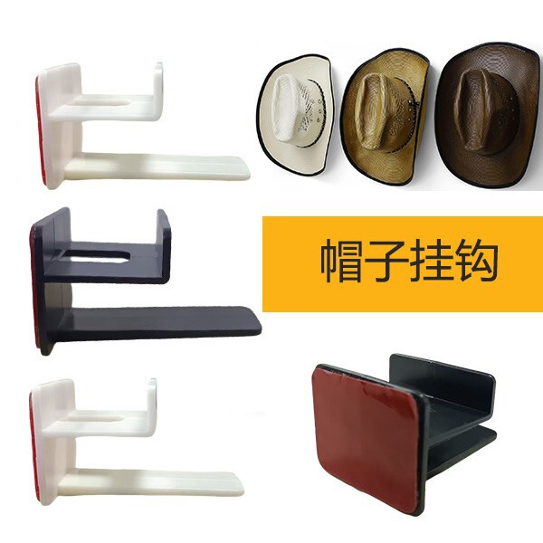 Cross-Border Adhesive Cowboy Hat Hook for Wall Use, for Secure Fixing of Wide-Brimmed Hats, Western-Style Room Decoration Cross-Border Adhesive Cowboy Hat Hook for Wall Use, for Secure Fixing of Wide-Brimmed Hats, Western-Style Room Decoration