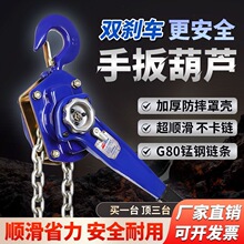 手扳葫芦0.75\1\1.5\2\3吨小型便携式手动吊葫芦手摇紧线器收紧器