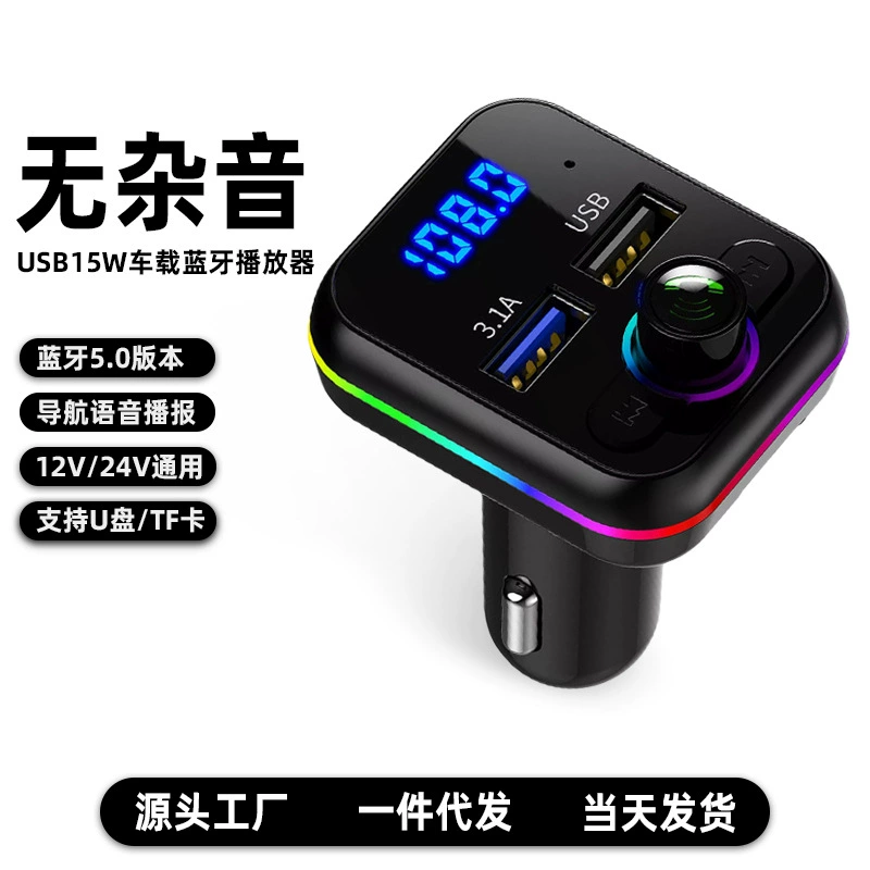 M34 трансграничный Автомобильный MP3-плеер Bluetooth FM-передатчик USB многофункциональное зарядное устройство для мобильного телефона автомобильное зарядное устройство