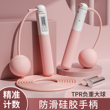 无绳跳绳健身专用中考儿童跳绳小学生体育用品家用运动计数跳绳