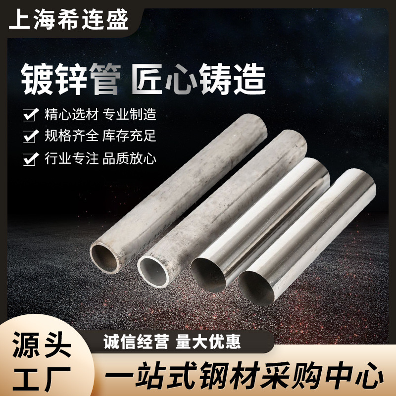 镀锌管Q235B热镀锌管q235大棚管消防供水燃气管镀锌圆管厂家直供