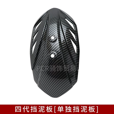 Other Electric Vehicle Accessories generation generation generation generation generation generation - fourth-generation-fender-cover