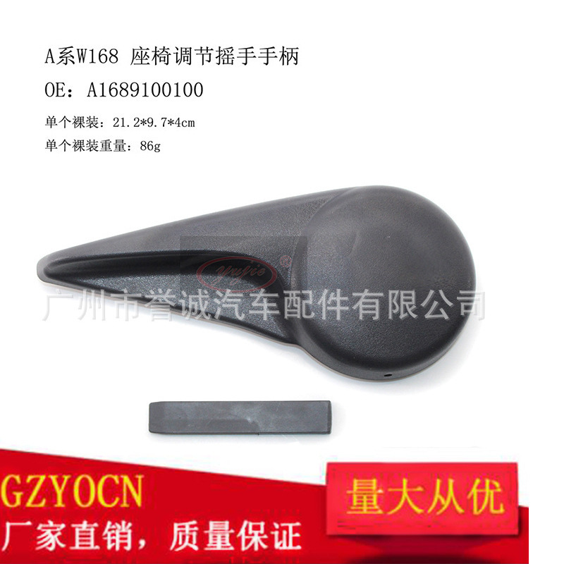 Suitable for Mercedes-Benz A-Class W168 97-04 Seat Adjustment Switch, Handles, Price Adjustment Height Auto Parts