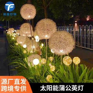 Aluminum Wire Ball Led Dandelion Reed Light Round Ball Light Outdoor Waterproof Garden Lighting Lawn Light Ground-Inserted Landscape Light
