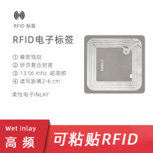 现货湿内因不干胶图书馆标签 rfid图书电子标签