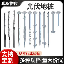 螺旋地桩热镀锌光伏支架灌注桩光伏螺旋地桩预埋桩光伏地桩厂家