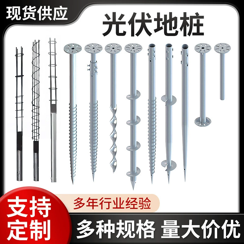 Спиральные напоенные сваи Горячий оцинкованный фотоэлектрический кронштейн впрыск сваи фотоэлектрические спиральные заземляные сваи изготовитель фотоэлектрических свай