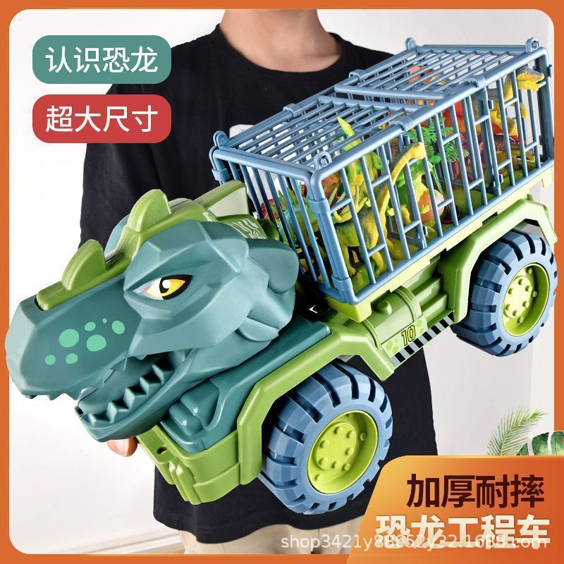超大号惯性滑行儿童玩具车恐龙玩具霸王龙幼崽运输车宝宝必备居家|undefined