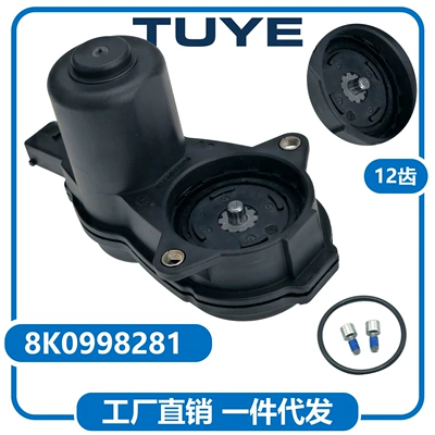 8K0998281 Is Suitable Other brake systems