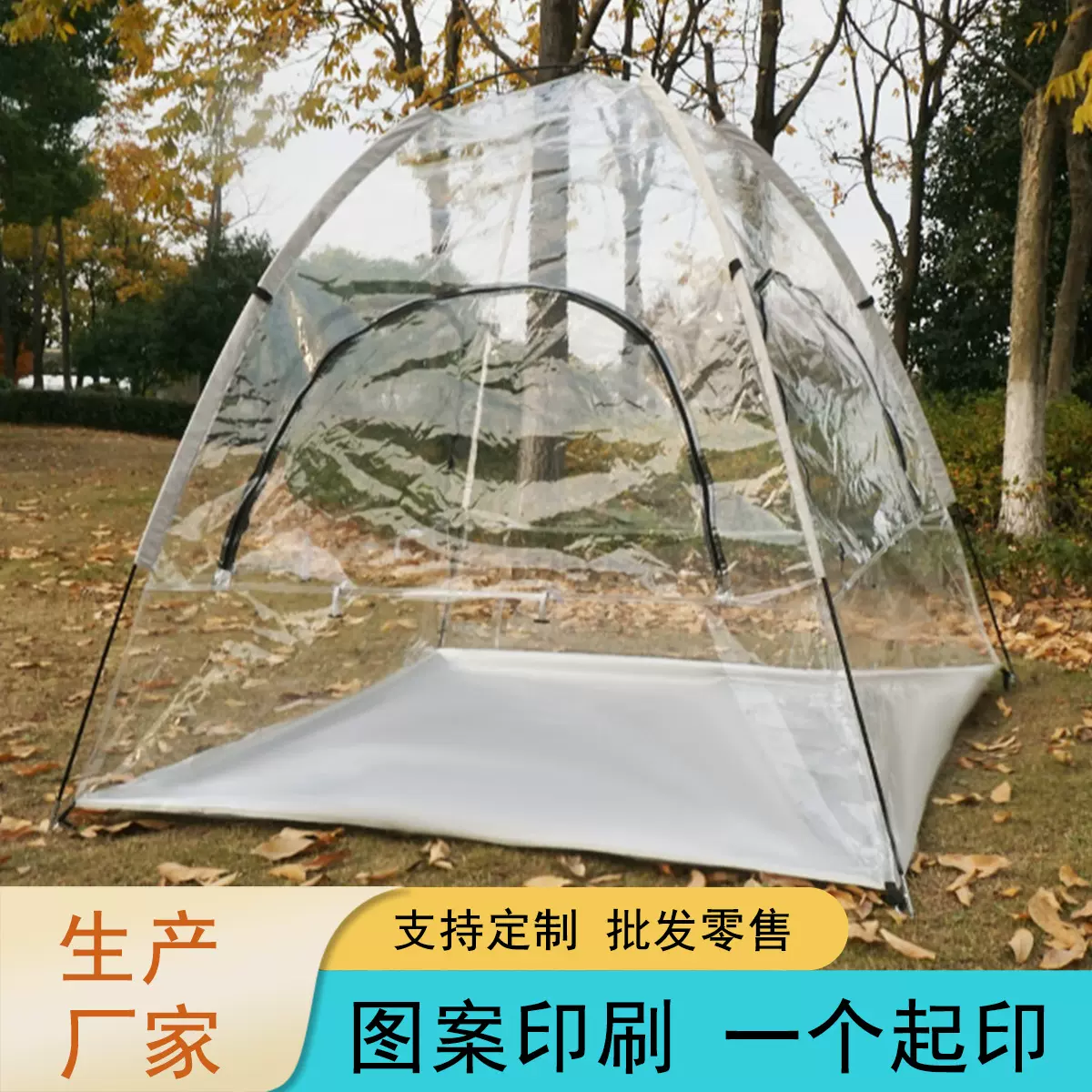 亚马逊户外PVC全透明小帐篷可折叠星空帐篷阳光房大空间防风防寒
