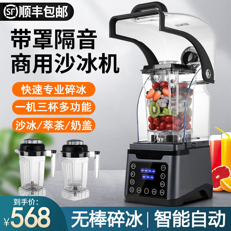 Licuadora Industrial Insonorizada Multifuncional para Tienda de Té