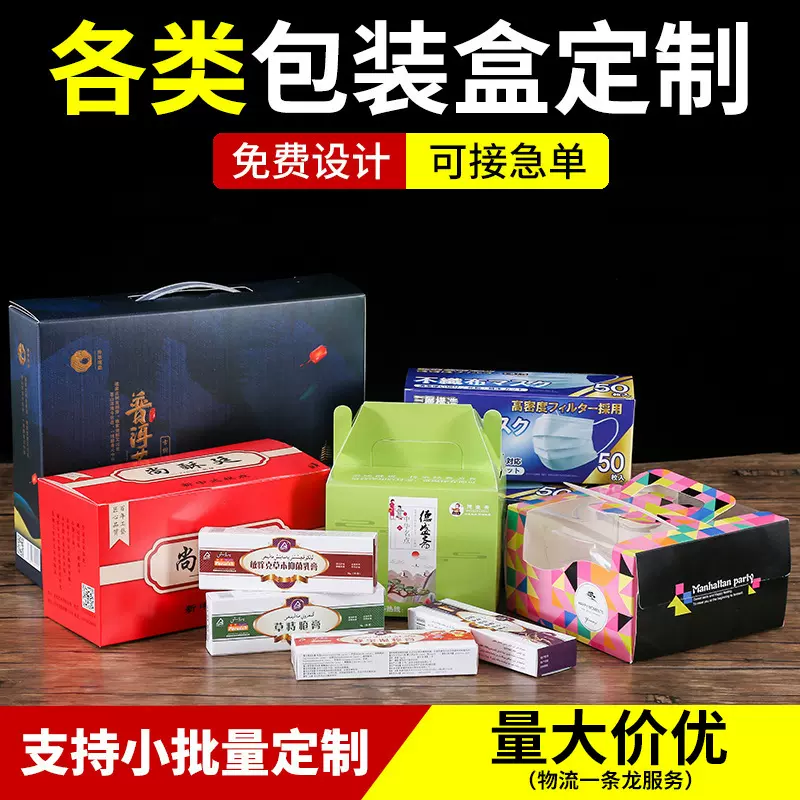 包装盒定制高级感手提礼品彩盒瓦楞牛皮纸批量印刷白卡纸盒子定做