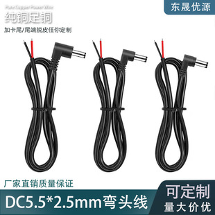 DC5521/5525���^�Դ��0.2/0.3/0.5/0.75ƽ�����~L�͏��^DC�B�Ӿ�