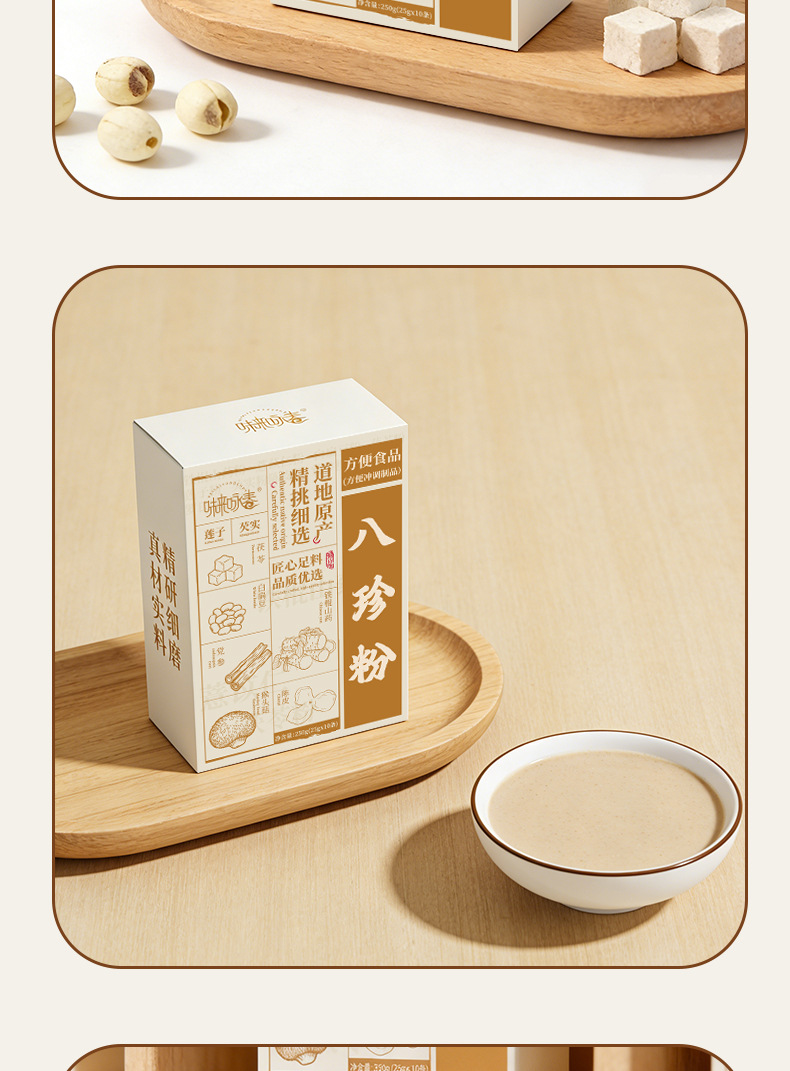 Ba Zhen Powder Eight Treasure Herbal Blend 250g Box with 10 Sachets Traditional Grain Meal Replacement specifications