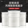 耐候耐水脱落定制聚氨酯漆