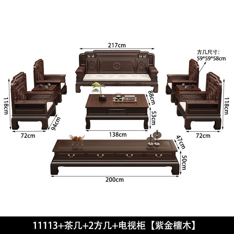 新中式紫金檀木全实木沙发组合仿古雕花客厅别墅冬夏两用古典家具|undefined