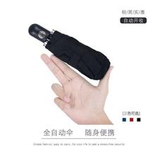 全自动五折伞八骨迷你伞超小全自动轻便折叠晴雨迷你单人全自动伞