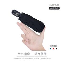全自動五折傘八骨ミニ傘超小型全自動折りたたみ晴雨ミニシングル全自動傘