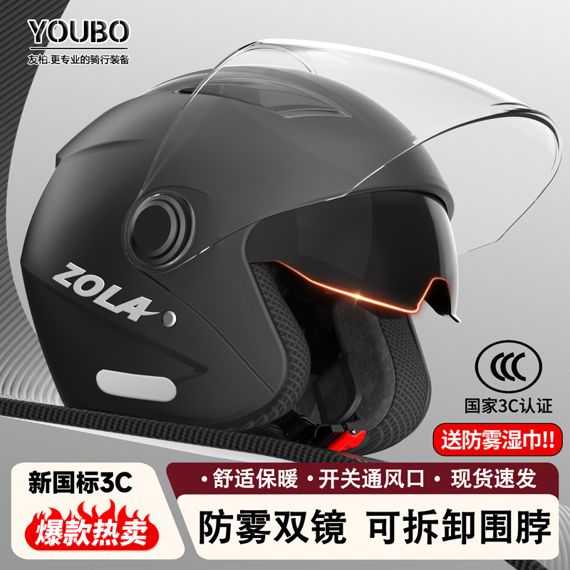 New National Standard 3C Certified Electric Vehicle Helmet Men's Anti-Fog and Warm Winter Battery Vehicle Korean Motorcycle Cycling Double Mirror