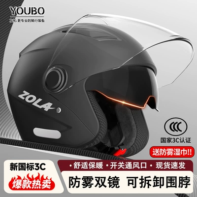New National Standard 3C Certified Electric Vehicle Helmet for Men, Anti-Fog, Warm, Winter Electric Scooter Korean Motorcycle Riding Dual Visor