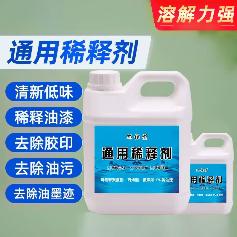 Разбавитель краски Спрей чернил масляный маркерный чистящий агент для удаления офсетной печати Очиститель чернил LH