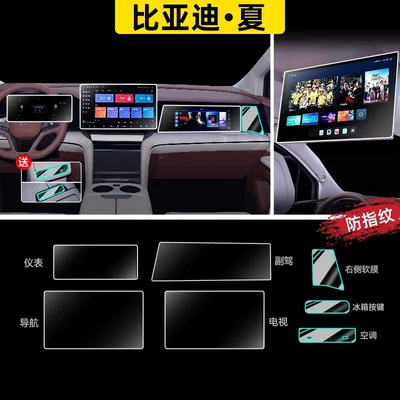 tempered glass film, center console navigation: Car paint protective film - summer-full-car-four-piece-set-fingerprint-resistant-matte-flexible-tempered-glass-screen-protector-includes-soft-film-for-passenger-side-other