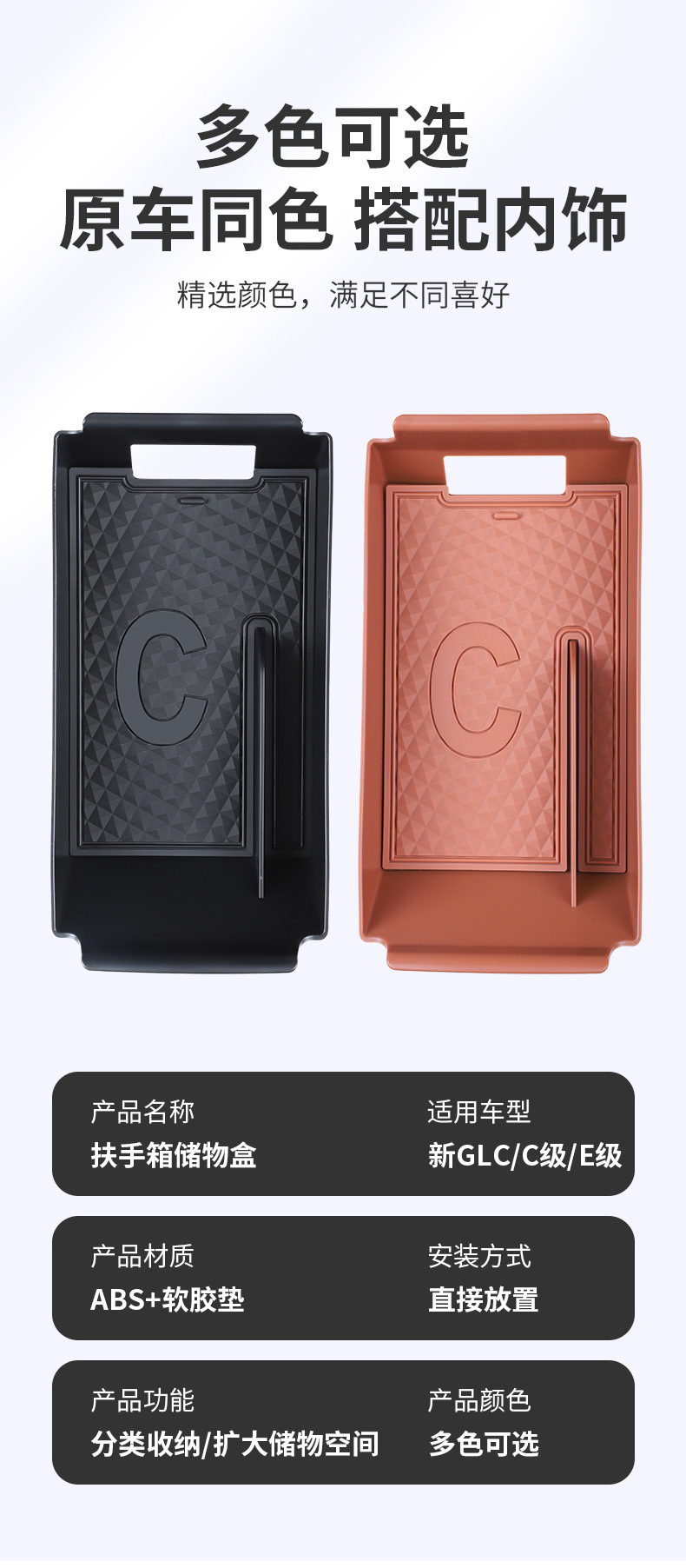 Suitable for Mercedes-Benz Glc300L/C260/E300L Armrest Storage Box, Central Control Classification Storage Box, Storage Organizer