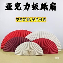 折叠工艺扇摆件拍照婚庆美陈橱窗道具红色折纸半圆扇子装饰纸扇花