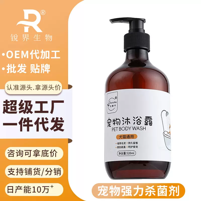 宠物沐浴露抑菌除螨除臭止痒持久留香泰迪金毛猫狗洗澡液香波沐浴