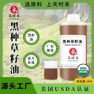 �ڷN�����ͺ�����Black seed oil��Ȼ�����H��եֲ����ȡ����ă�