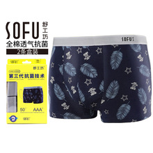舒工坊全棉男内裤中腰透气印花品牌男士内裤盒装纯棉裤头平角裤