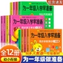 数学语文生字拼音测试卷